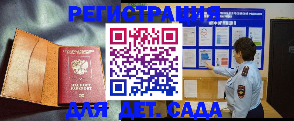 прописка от собственника в Алексеевке