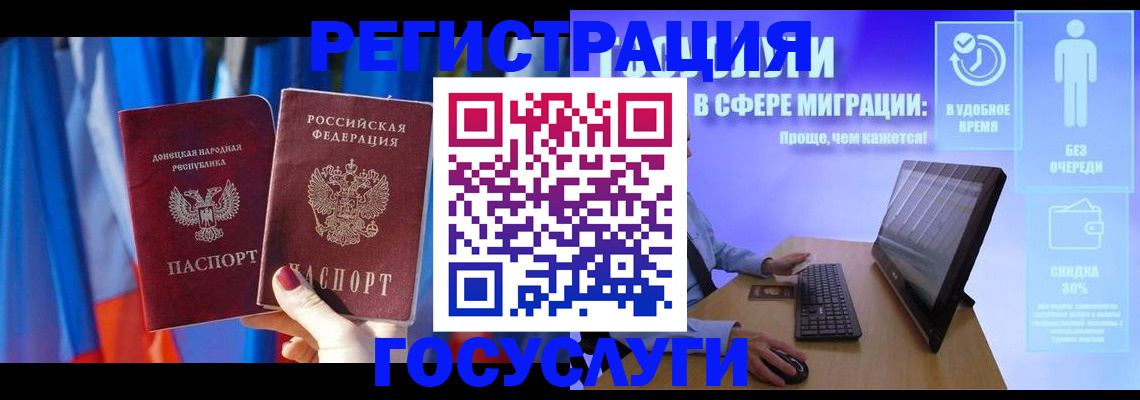 временная регистрация недорого в Алексеевке