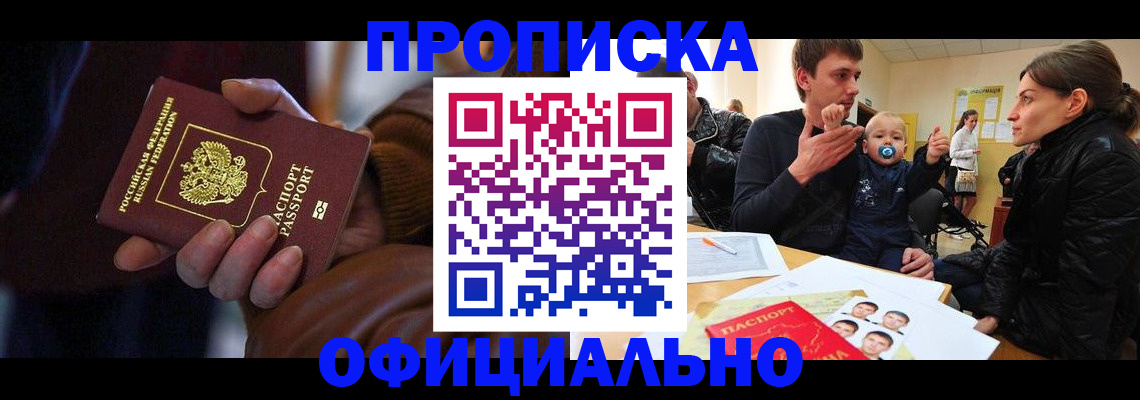 временная регистрация 2025 в Алексеевке