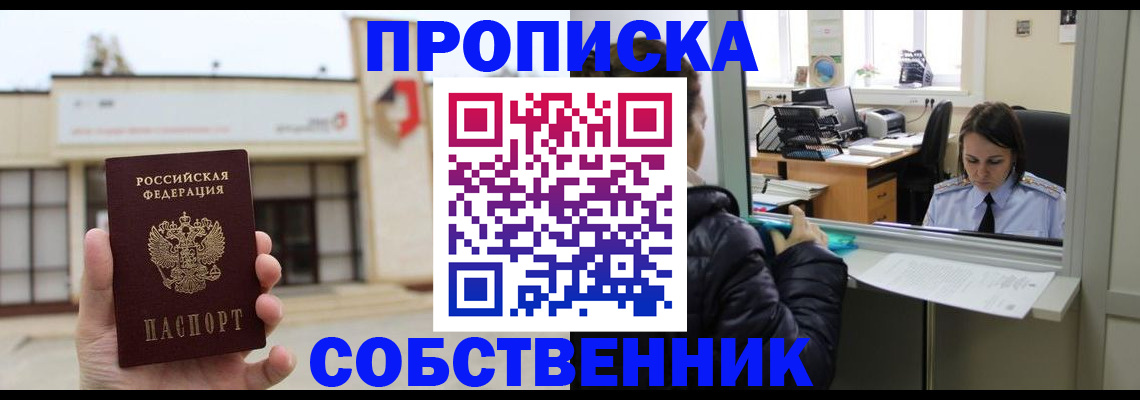 где прописаться в Алексеевке