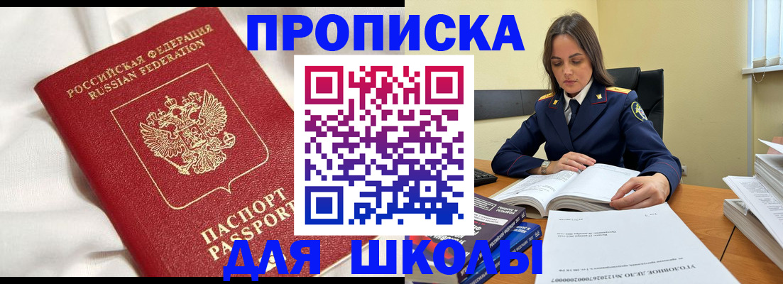 временная регистрация собственник в Алексеевке