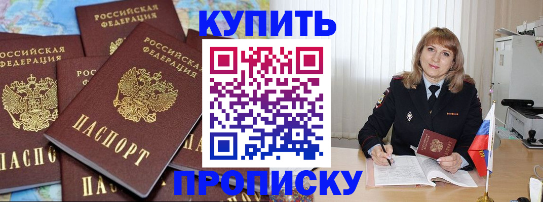 пропишу в квартире в Алексеевке