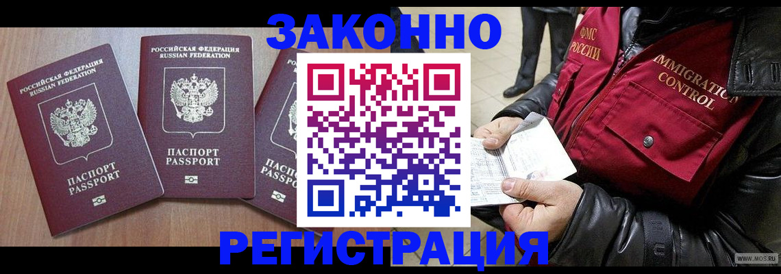 временная регистрация для школы в Алексеевке